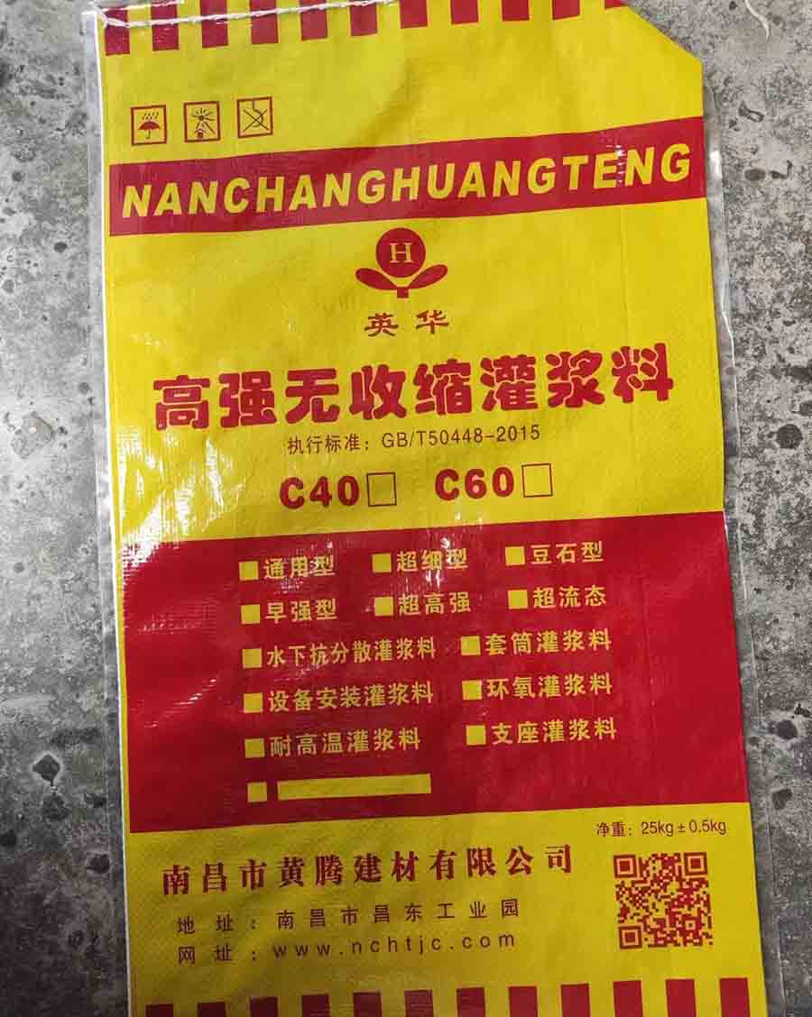 江西南昌灌漿料